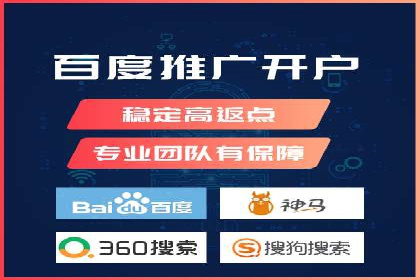 百度竞价个人开户操作指南